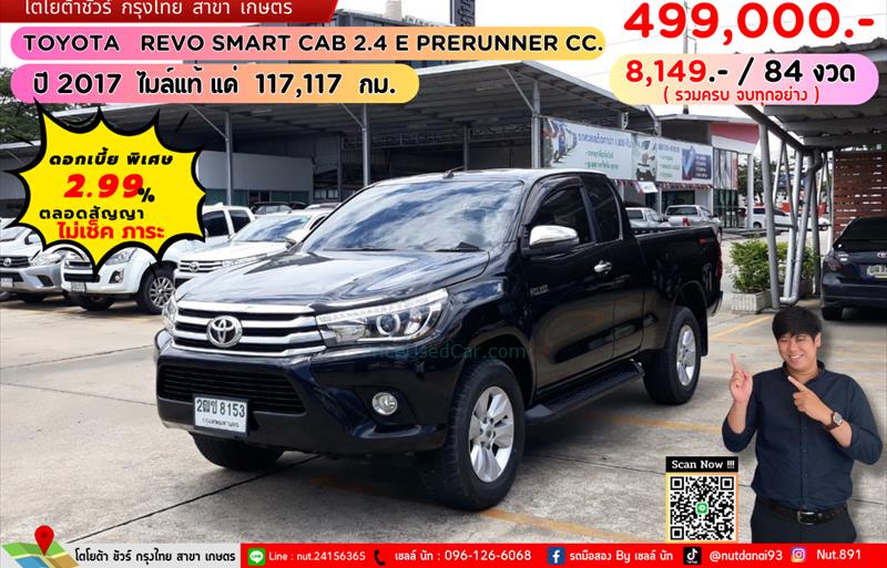 รถกระบะมือสอง TOYOTA HILUX REVO รถปี 2017
