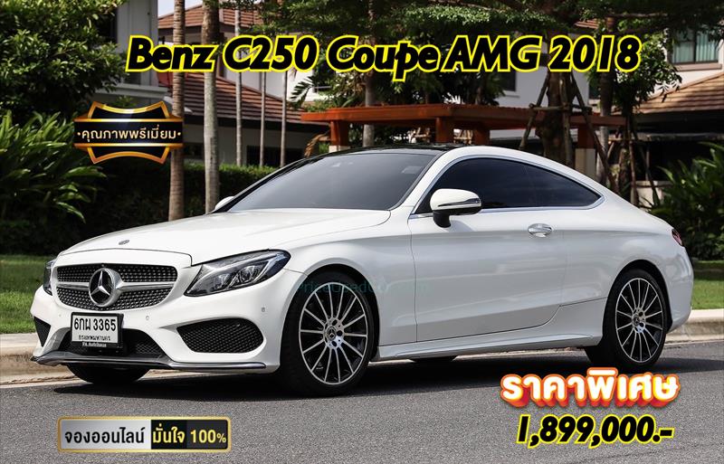 รถเก๋งมือสอง MERCEDES BENZ C250 รถปี 2018
