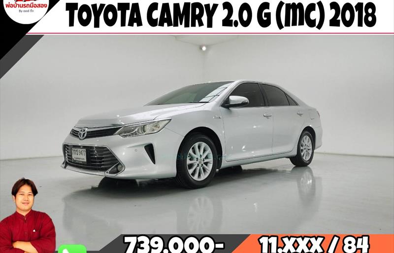 รถเก๋งมือสอง  TOYOTA CAMRY 2.0 G รถปี2018