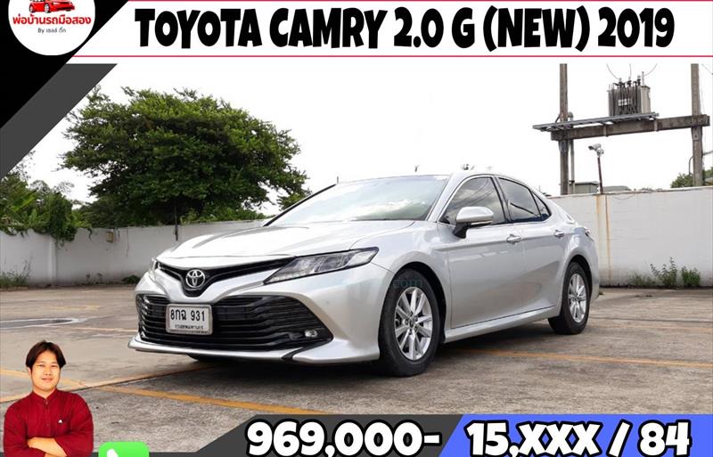 รถเก๋งมือสอง TOYOTA CAMRY รถปี 2019 รถเก๋งมือสอง TOYOTA CAMRY รถปี 2019