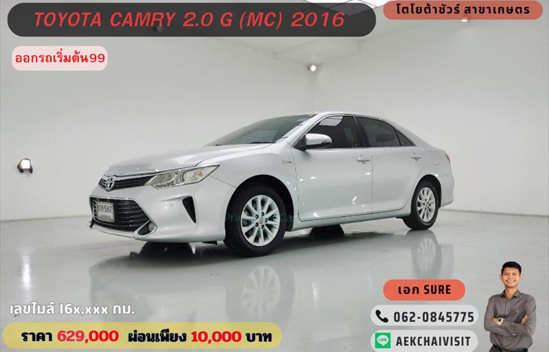 รถเก๋งมือสอง TOYOTA CAMRY รถปี 2016