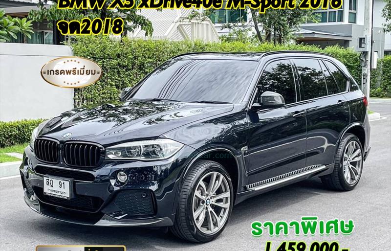 รถ SUV มือสอง  BMW X5 xDrive40e รถปี2018