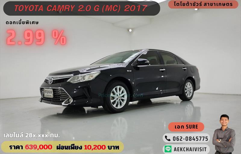 รถเก๋งมือสอง  TOYOTA CAMRY 2.0 G รถปี2017