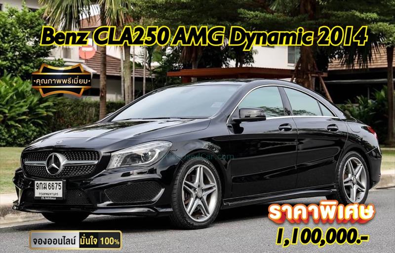 รถเก๋งมือสอง MERCEDES BENZ CLA250 AMG รถปี 2014