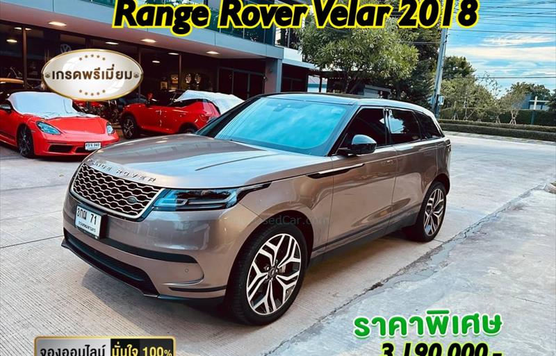 รถ SUV มือสอง  LAND ROVER RANGE ROVER 2.0 Velar S 4WD รถปี2018