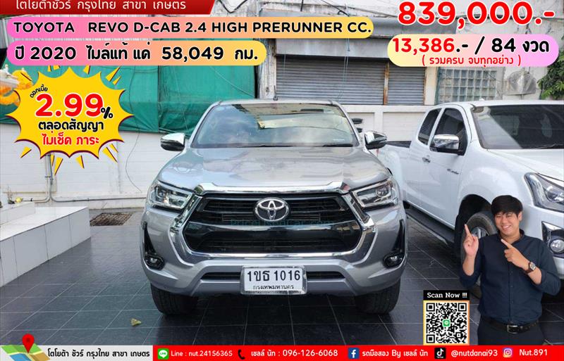 รถกระบะมือสอง TOYOTA HILUX REVO รถปี 2020