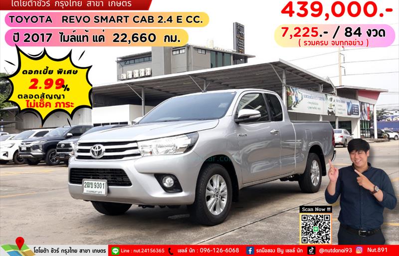 รถกระบะมือสอง TOYOTA HILUX REVO รถปี 2017