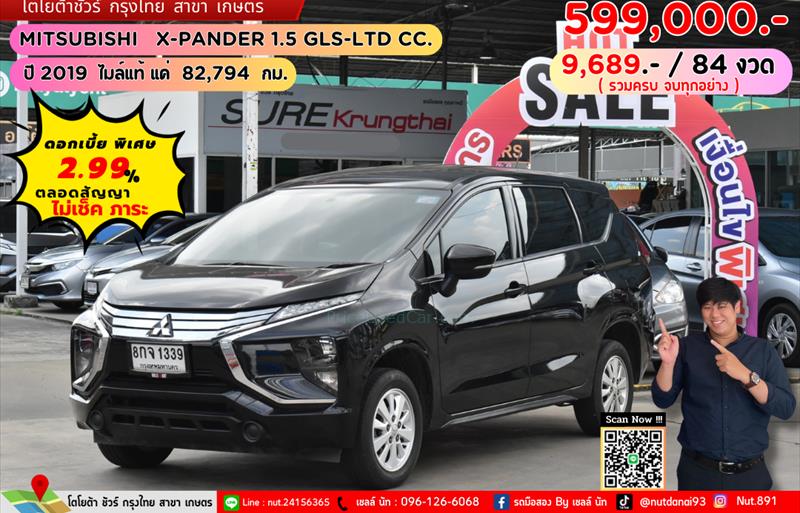 รถอเนกประสงค์มือสอง MITSUBISHI XPANDER รถปี 2019 รถอเนกประสงค์มือสอง MITSUBISHI XPANDER รถปี 2019