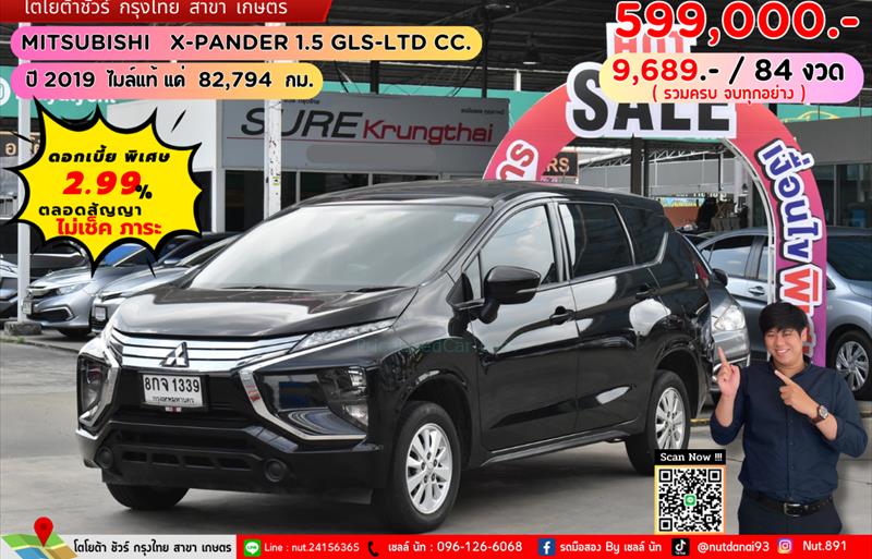 รถ SUV มือสอง  MITSUBISHI XPANDER 1.5 GLS-LTD รถปี2019