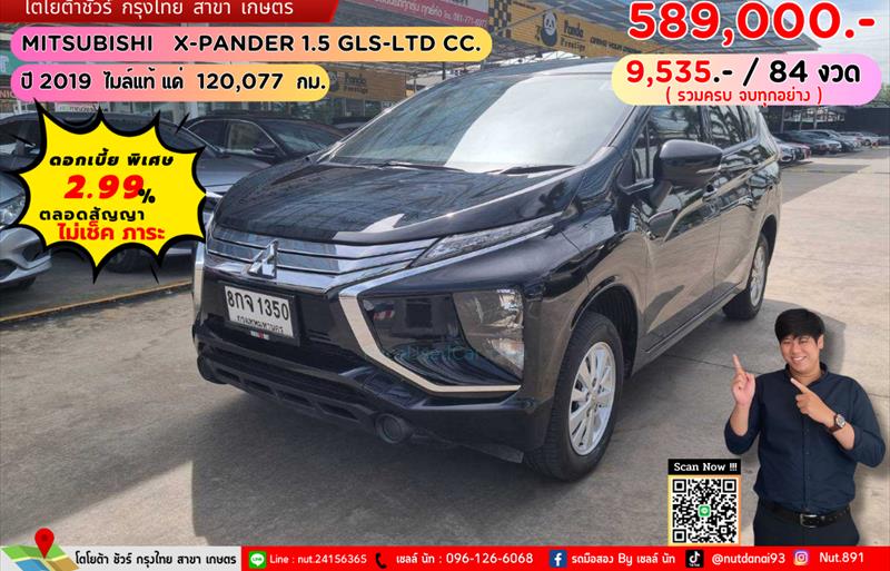 รถอเนกประสงค์มือสอง MITSUBISHI XPANDER รถปี 2019