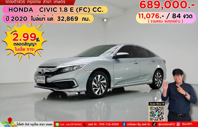 รถเก๋งมือสอง HONDA CIVIC รถปี 2020