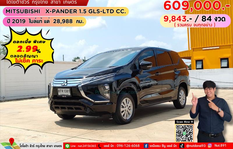 รถอเนกประสงค์มือสอง MITSUBISHI XPANDER รถปี 2019