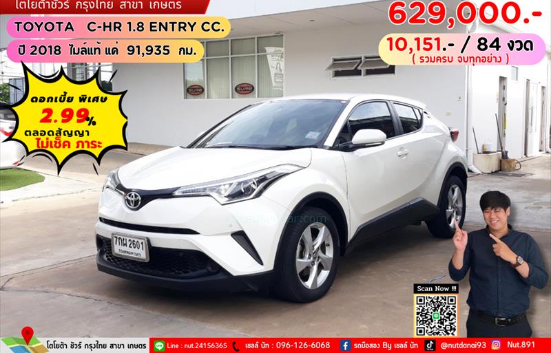 รถเก๋งมือสอง  TOYOTA CHR ENTRY รถปี2018