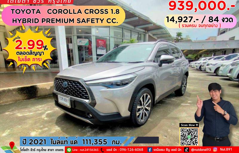 รถอเนกประสงค์มือสอง TOYOTA COROLLA CROSS รถปี 2021 รถอเนกประสงค์มือสอง TOYOTA COROLLA CROSS รถปี 2021