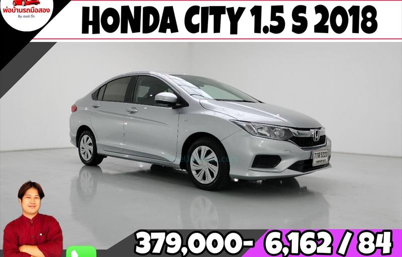 รถเก๋งมือสอง HONDA CITY รถปี 2018