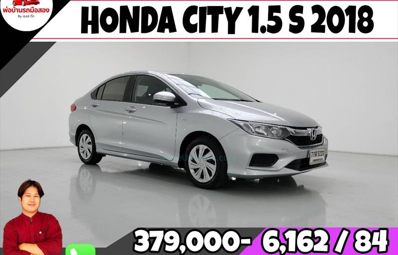 รถเก๋งมือสอง  HONDA CITY 1.5 S i-VTEC รถปี2018