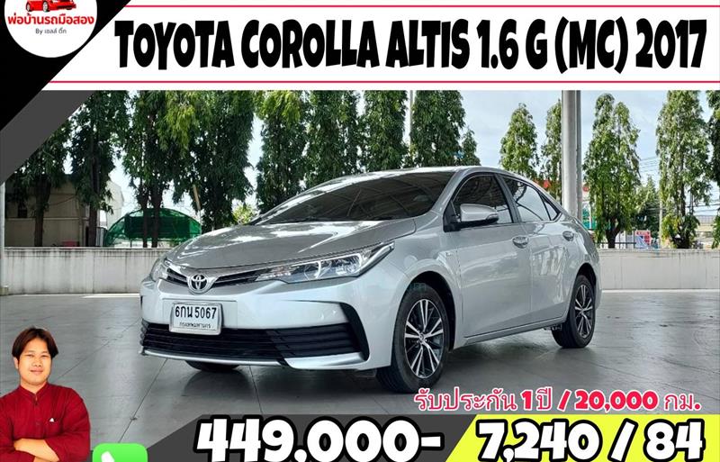 ขายรถเก๋งมือสอง toyota altis รถปี2017 รหัส 75008 รูปที่12