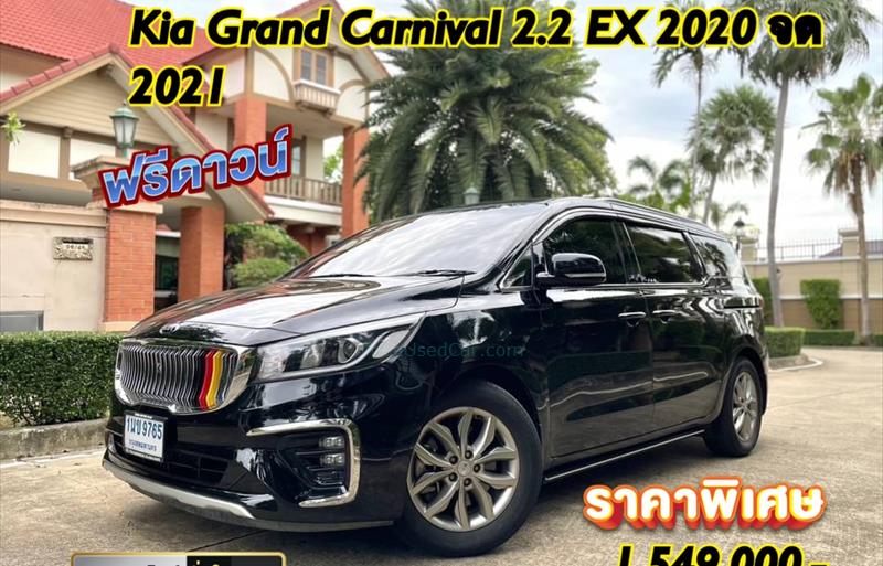 รถตู้มือสอง  KIA GRAND CARNIVAL 2.2 EX รถปี2021