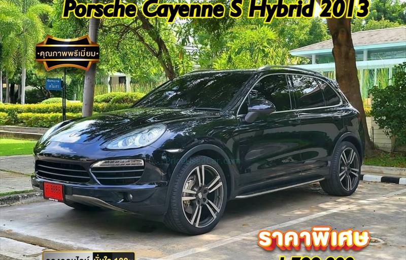 รถ SUV มือสอง  PORSCHE CAYENNE 3.0 S Hybrid รถปี2013