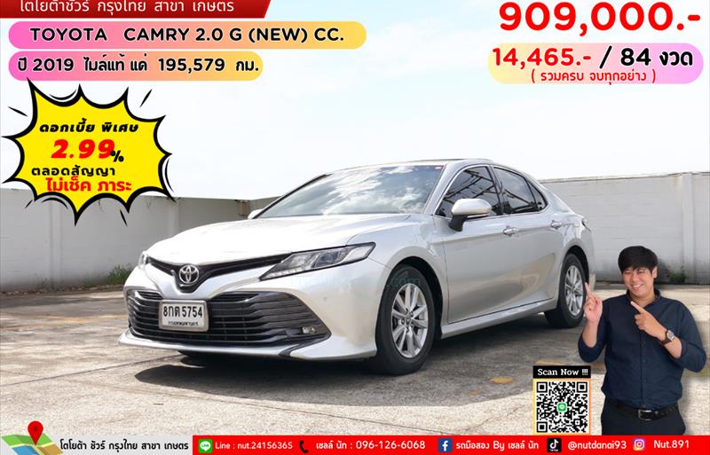 ขายรถเก๋งมือสอง toyota camry รถปี2019 รหัส 75108 รูปที่1