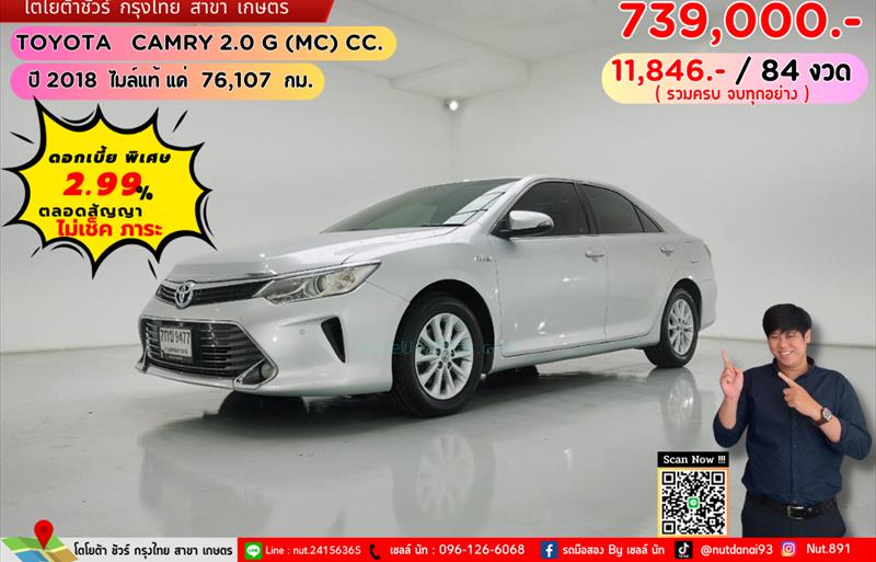 ขายรถเก๋งมือสอง toyota camry รถปี2018 รหัส 75110 รูปที่1