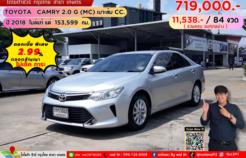 ขายรถเก๋งมือสอง toyota camry รถปี2018 รหัส 75113 รูปที่1