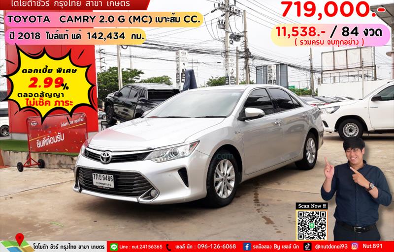 ขายรถเก๋งมือสอง toyota camry รถปี2018 รหัส 75114 รูปที่1