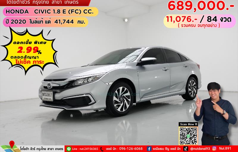 รถเก๋งมือสอง HONDA CIVIC รถปี 2020 รถเก๋งมือสอง HONDA CIVIC รถปี 2020