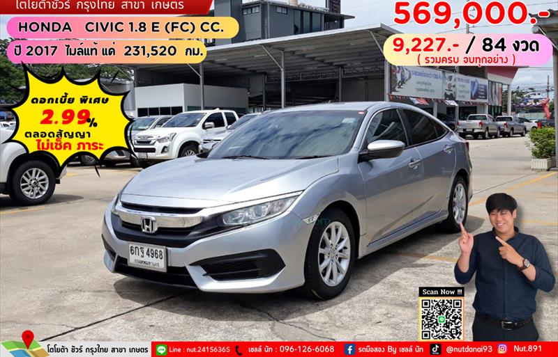 รถเก๋งมือสอง  HONDA CIVIC 1.8 E i-VTEC รถปี2017