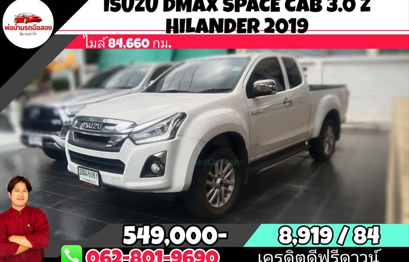 รถกระบะมือสอง  ISUZU D-MAX 3.0 Hi-Lander Z-Prestige รถปี2019