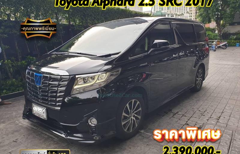 รถตู้มือสอง TOYOTA ALPHARD รถปี 2017