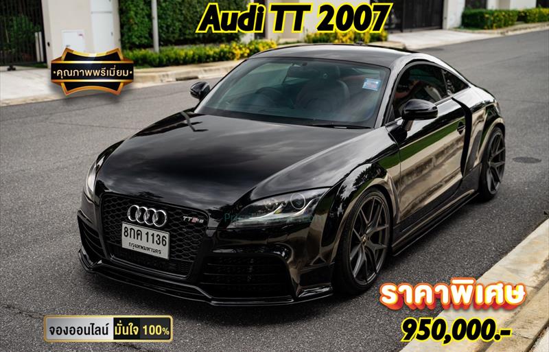 ขายรถเก๋งมือสอง audi tt รถปี2007 รหัส 75157 รูปที่1