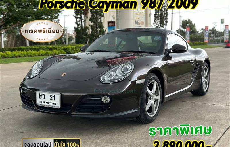 รถเก๋งมือสอง  PORSCHE CAYMAN รถปี2009