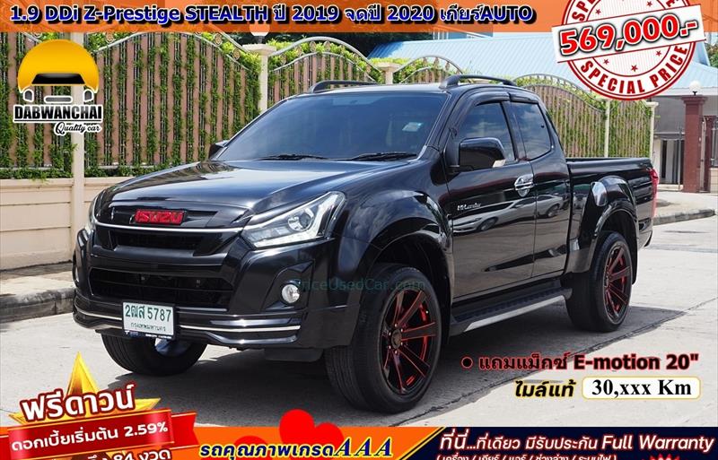 รถกระบะมือสอง ISUZU D-MAX รถปี 2020