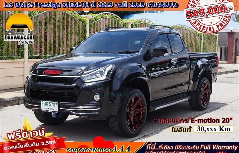 ขายรถกระบะมือสอง isuzu d-max รถปี2020 รหัส 75160 รูปที่1