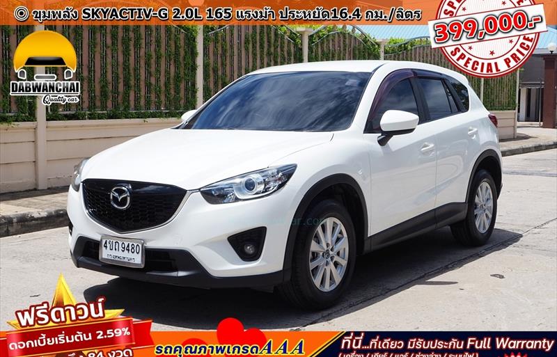 ขายรถอเนกประสงค์มือสอง mazda cx-5 รถปี2015 รหัส 75163 รูปที่1