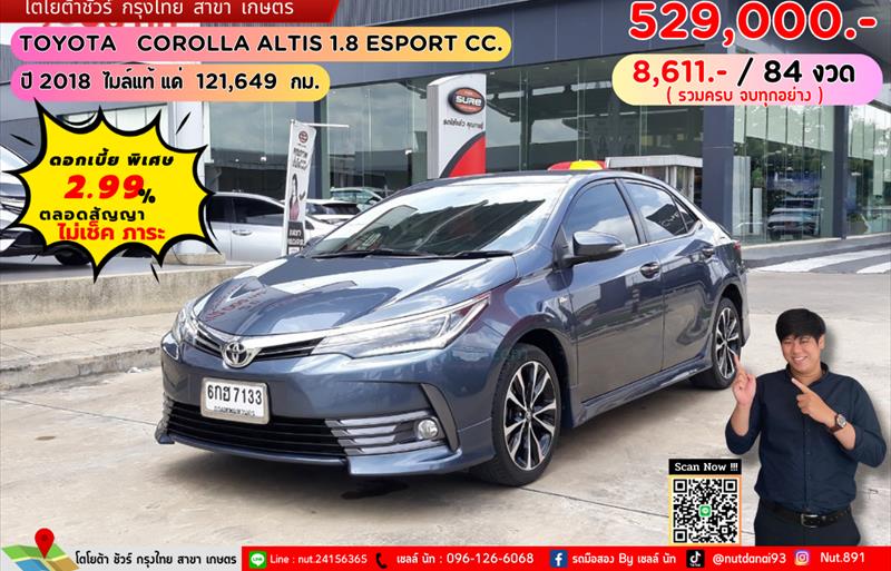 รถเก๋งมือสอง  TOYOTA ALTIS 1.8 ESPORT รถปี2018