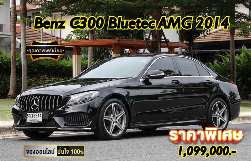 รถเก๋งมือสอง MERCEDES BENZ C300 รถปี 2014 รถเก๋งมือสอง MERCEDES BENZ C300 รถปี 2014