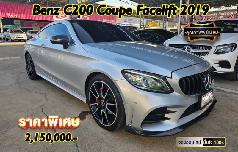 รถเก๋งมือสอง MERCEDES BENZ C200 รถปี 2019
