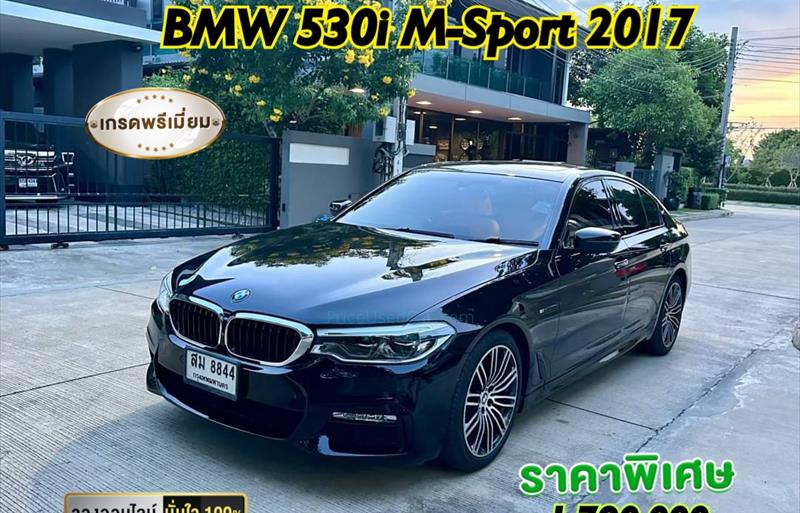 รถเก๋งมือสอง  BMW 530i รถปี2017