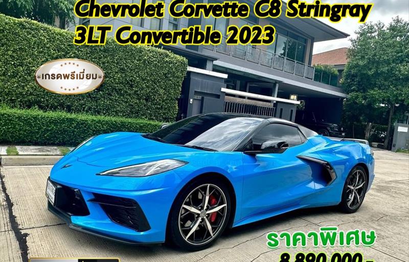 ขายรถเก๋งมือสอง chevrolet corvette รถปี2023 รหัส 75291 รูปที่1