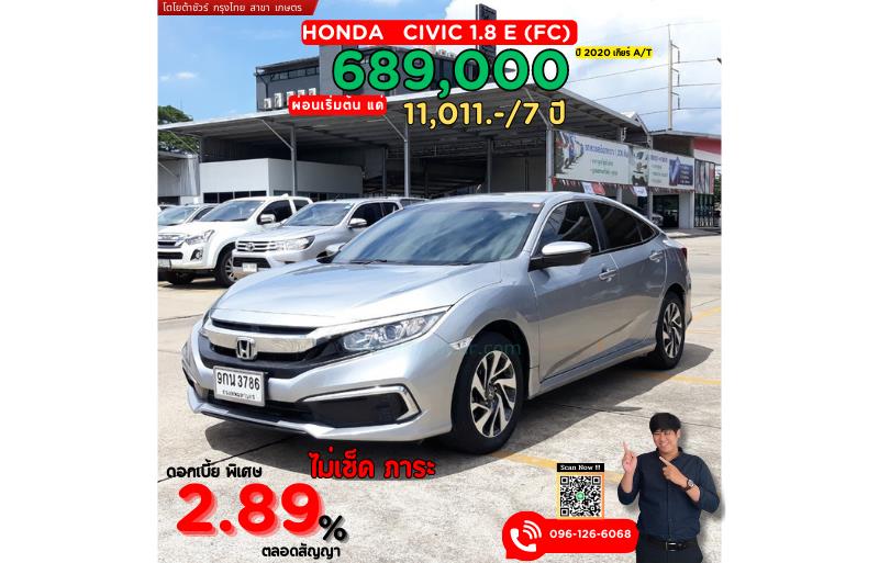 รถเก๋งมือสอง  HONDA CIVIC 1.8 E i-VTEC รถปี2020