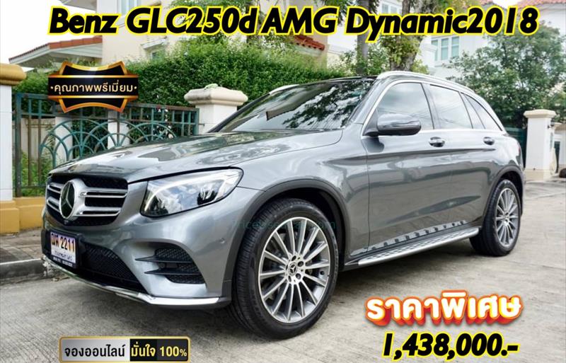 รถเก๋งมือสอง  MERCEDES BENZ GLC250 D 4MATIC รถปี2018