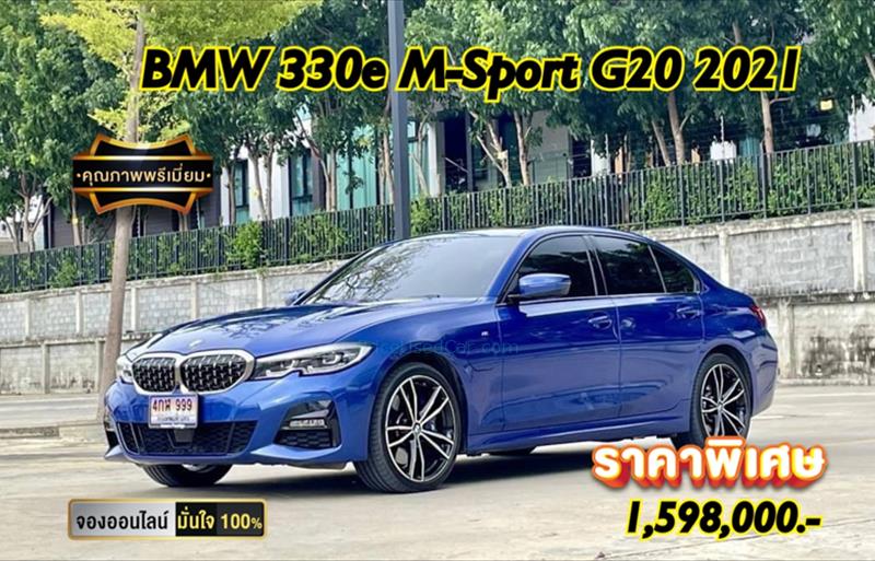 รถเก๋งมือสอง  BMW 330E รถปี2021