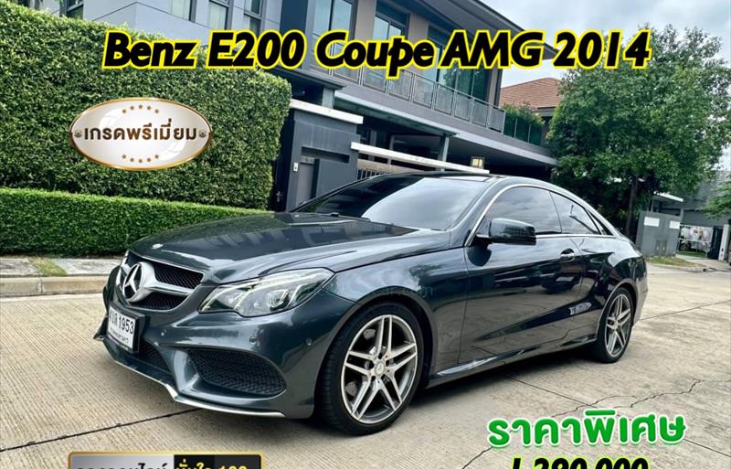 รถเก๋งมือสอง MERCEDES BENZ E200 รถปี 2014