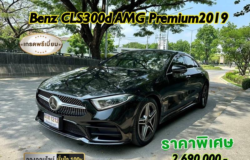 รถเก๋งมือสอง MERCEDES BENZ CLS-CLASS รถปี 2019 รถเก๋งมือสอง MERCEDES BENZ CLS-CLASS รถปี 2019