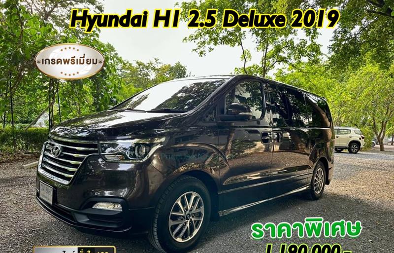 รถตู้มือสอง HYUNDAI H-1 รถปี 2019