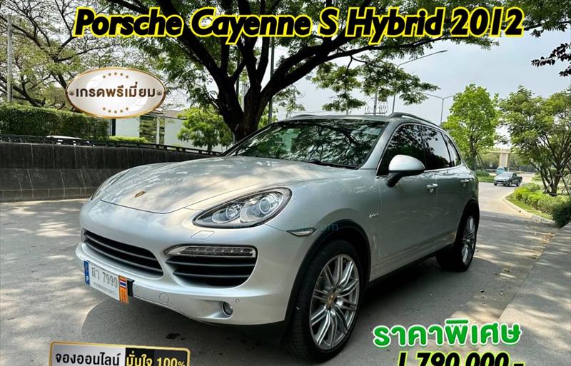 รถอเนกประสงค์มือสอง PORSCHE CAYENNE รถปี 2012