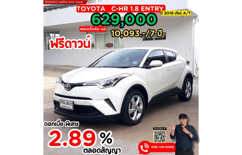 รถเก๋งมือสอง  TOYOTA CHR ENTRY รถปี2018