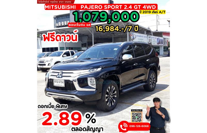 รถ SUV มือสอง  MITSUBISHI PAJERO SPORT 2.4 GT Premium 4WD รถปี2019